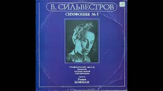 В. Сільвестров - Симфонія № 5 (LP, 1988, side B) vinyl rip