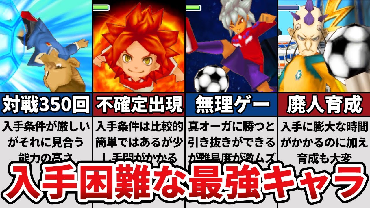 イナズマイレブン3 世界への挑戦 スパーク