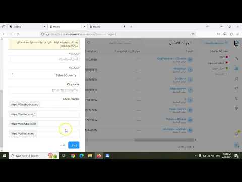 شرح جهات الاتصال