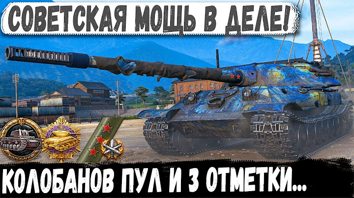 Объект 705А ● За бой взял все! Самый опасный танк СССР сыграл бой мечты