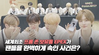 [🎥] 내 아티에게서 다른 이의 향기가...?ㅣWHO’s fromm ARTI?🔍ㅣEPEX🕵️