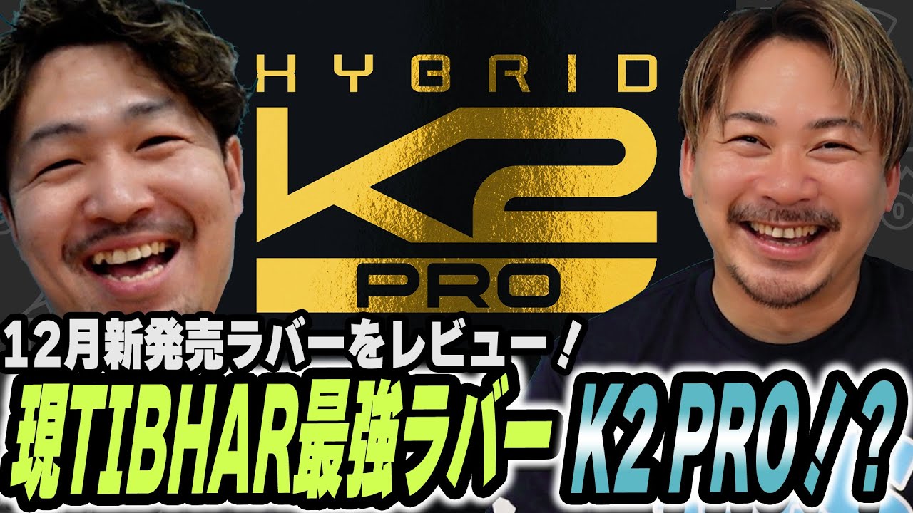 Equipment Review] Released in December! HYBRID K2 PRO is the 