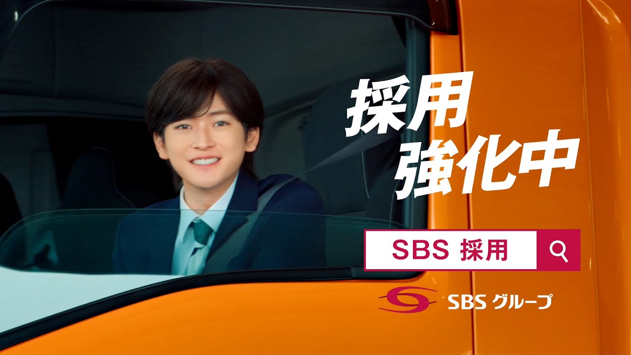 SBSホールディングスの新卒採用・就職・会社概要とクチコミ｜就活サイト【ワンキャリア】