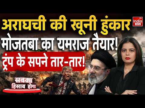 Iran Missile Airstrike America | US Bab al-Mandab Conflict | IRGC | NATO | Araghchi Attack Trump
