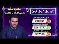 كول تون اغنية نسيتي اصلك يا صعيدية محمود سليم 