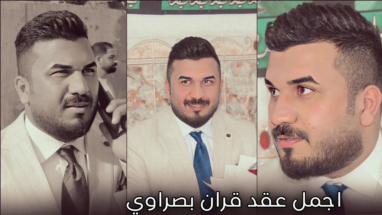 عقد قران حسين قيس الحميداوي الف مبروك || المصور حسن باسم 