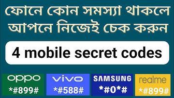 how to test samsung touch screen using secret code |  samsung screen test code