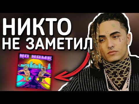 Video: Lil Pump nettoverdi: Wiki, gift, familie, bryllup, lønn, søsken