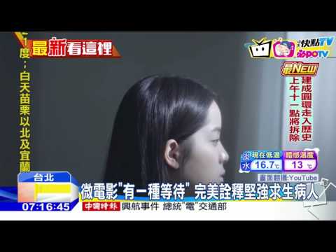 20161124中天新聞　為公益拍攝微電影　歐陽娜娜演技大爆發
