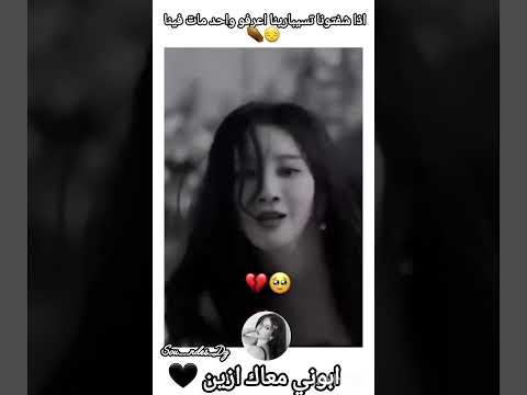 اذا شفتونا تسيبارينا اعرفو واحد مات فينا تصميم فيديوهات اكسبلور ايقنت تصميمي لايك اعتني