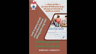 ઍડ્મિશન ઓપન