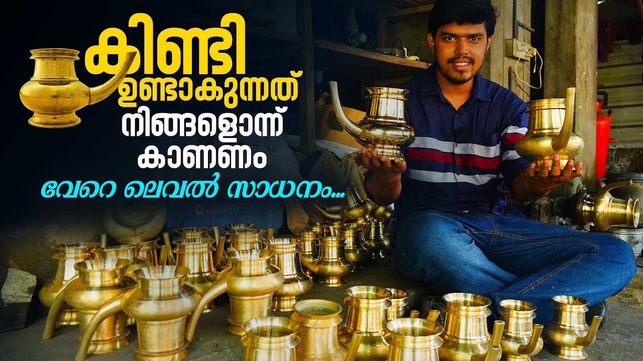 കിണ്ടി നിർമ്മാണം നിങ്ങളൊന്ന് കാണണം Kindi Making Bronze Kindi Malayalam Palakkad YouTube