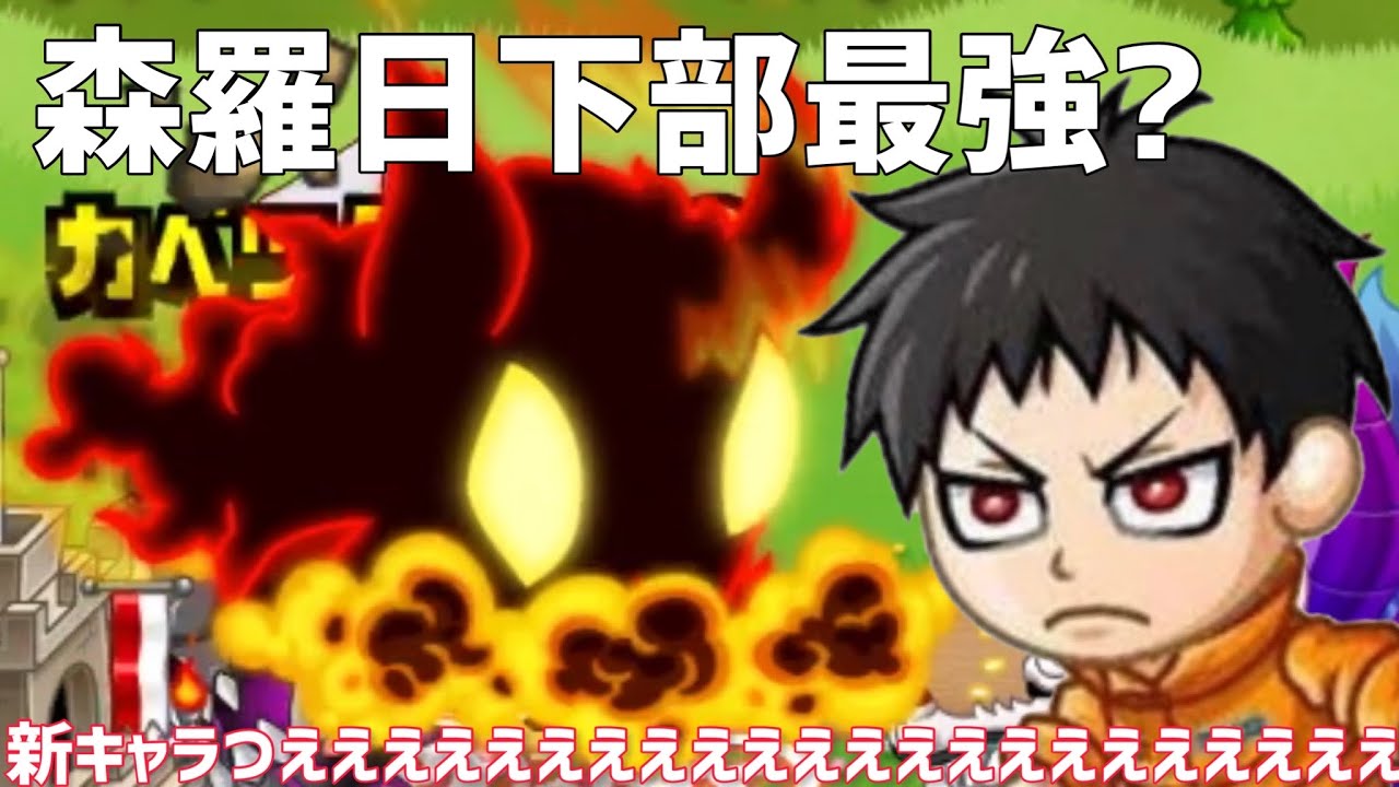 城ドラ】森羅日下部最強?新キャラつええええええええ【たま｜城と