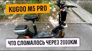 :  Kugoo m5 PRO  2000 