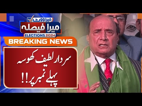 Latif Khosa grand Victory in NA-122 - Inconclusive & Unofficial Results