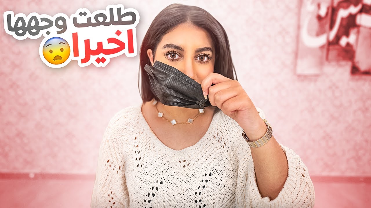 منو يعرف روان اكثر صدمتنا - عائلة عدنان