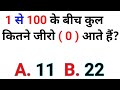 Maths tricks || maths reasoning || Maths quiz || #live #maths #trending