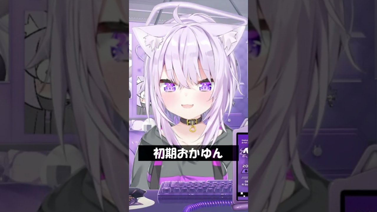 初期おかゆん #Shorts #ホロライブ #猫又おかゆ