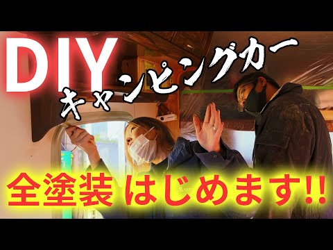 【素人DIY】恐ろしいほど山小屋になるキャンピングカー！ダイキとトレーラー夫婦のDIY