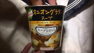 オニオングラタンスープ｜クノール スープDELIの食べてみた：写真と動画 通販.jp