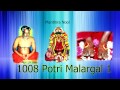 Mantra Nool - 1008 Potri Malargal Mp3 Song