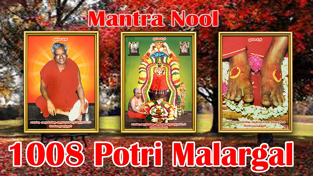 Mantra Nool   1008 Potri Malargal