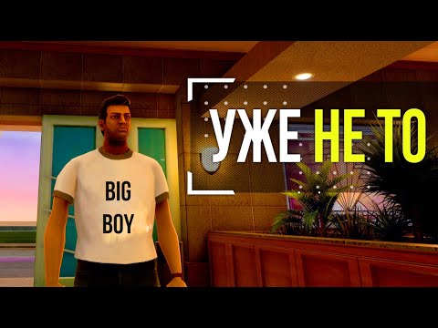 Видео: GTA Vice City Устарела...