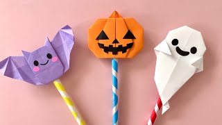 【ハロウィン折り紙】簡単！可愛い かぼちゃ コウモリ おばけ 折り方 秋の折り紙 魔法のステッキ Origami Halloween Pumpkin Bat Ghost Cute