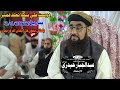 Molana Abdul Jabbar Hyderi Sahab new Full Bayan (2022) Goth Dost Ali Bangla (Muslim Channel)