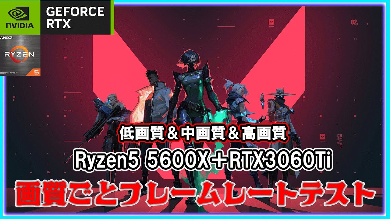 VALORNT』のプレイにおすすめのゲーミングPCはこれ！推奨スペックを