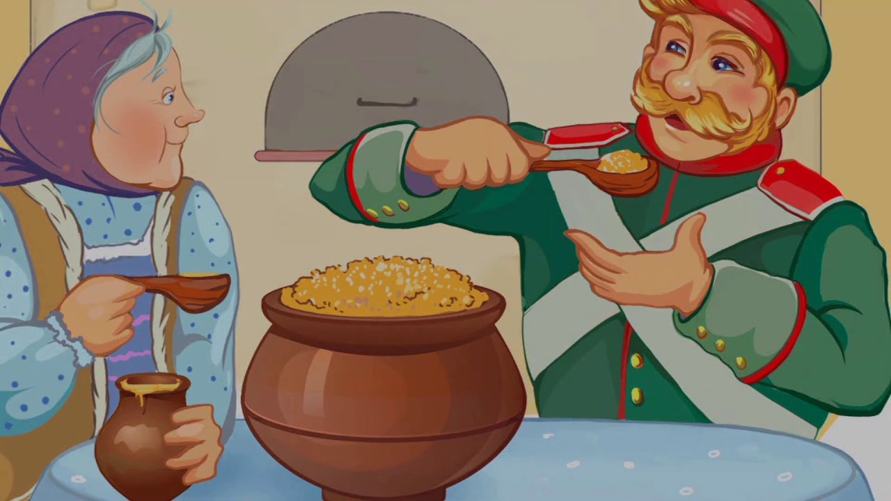 Сказка каша из топора картинки из сказки