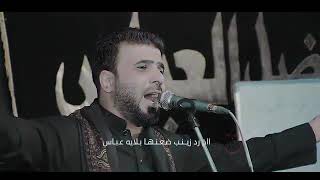 خلصت تره الخدمه  __علي مسلم __زياره الأربعين screenshot 2