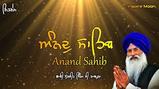 Anand Sahib |  ਨਿੱਤਨੇਮ  | Surjit Singh Ji Rajpura | Gurbani Kirtan