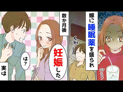 嫁が3人目を妊娠した。俺「ヤってないのにおかしい」嫁「100%貴方の子よ」実は嫁がとんでもない趣味の持ち主だった