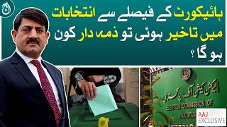 Who will be responsible if elections are delayed due to decision of High Court?| Aaj News