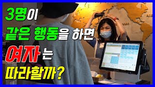 [KOREANPRANK]Cafe funny fake rule actions! LOLLL Will a cute girl repeat us? LOLLLLLL