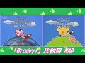 小ネタ 東京ミュウミュウ ED Groovy 大嘘 比較用MAD