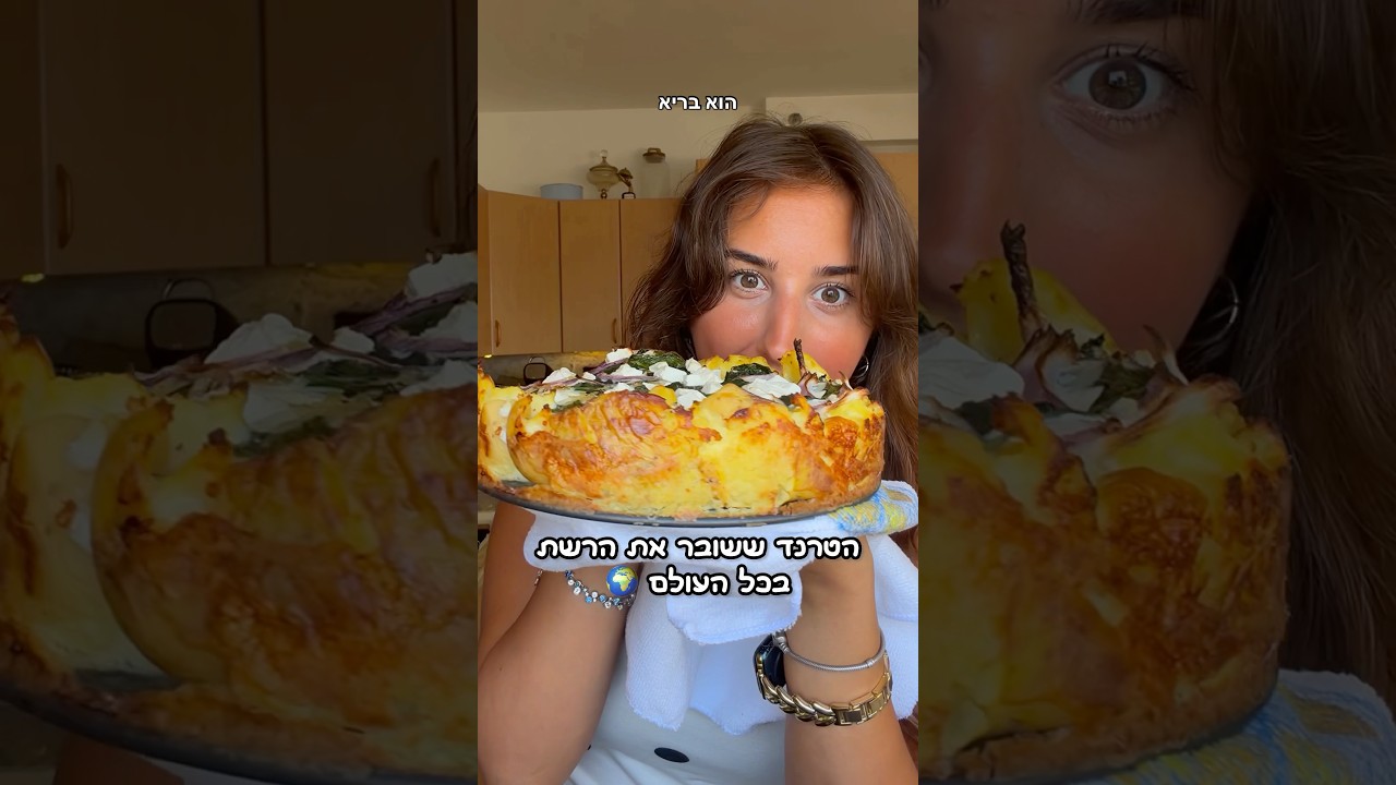 פאי תפוא עם בולגרית ותרד