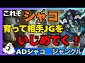 【集中lol Part1】集中してレートあげ！いつもより口数を少なくして相手のJGをいじめていく！vsノクターン【ジャングル】【League of Legends】