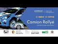 Ралли на серийных авто &quot;Camion Rallye&quot; 2021