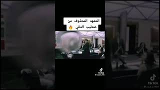 المشهد المحذوف من عندليب الدقي