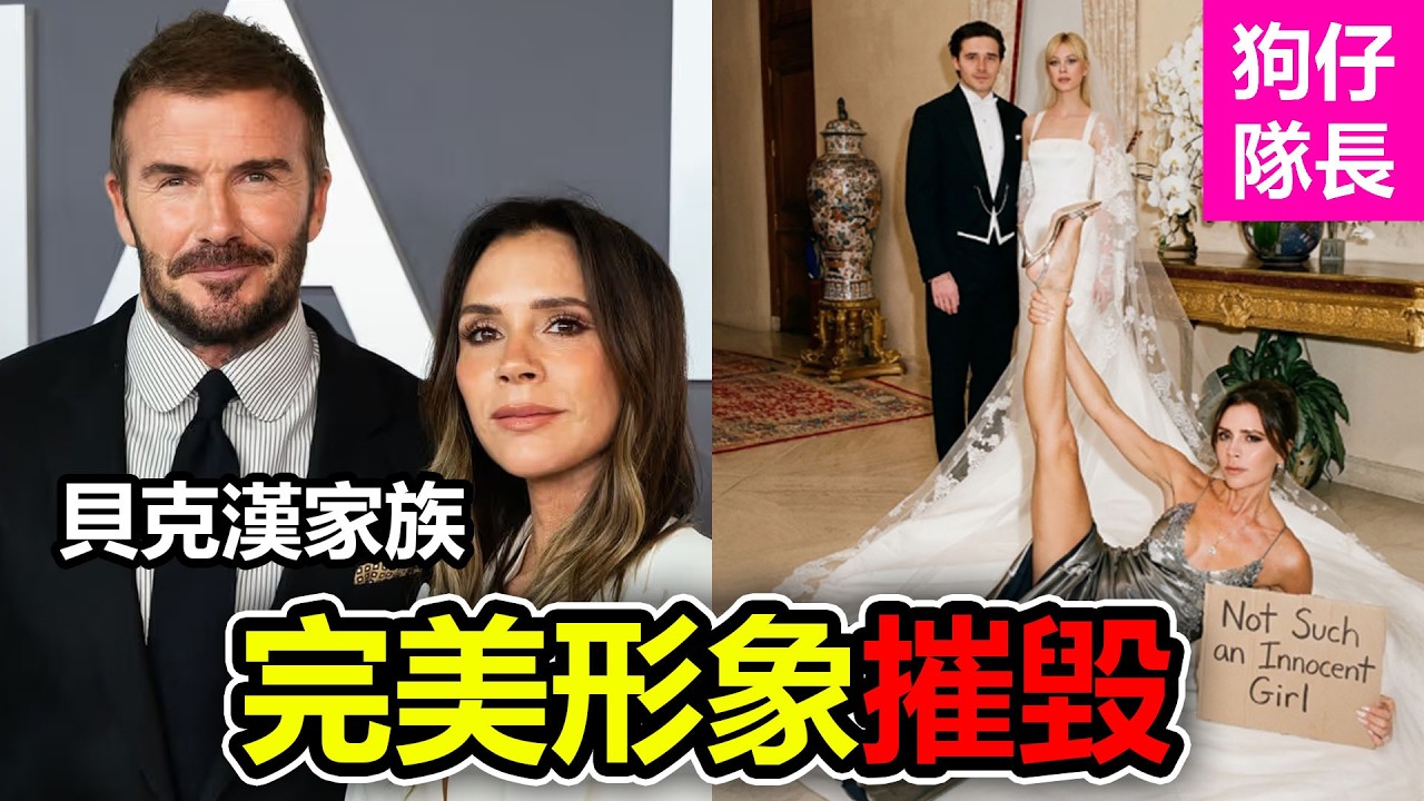 貝克漢家族長子爆完美家庭全是假象？被寵壞的Brooklyn正式切割家人！「狗仔隊長」