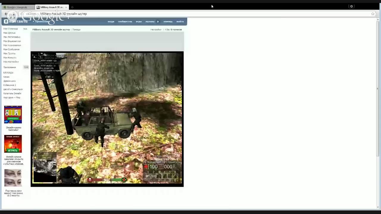 видео играем в игры в вка - YouTube