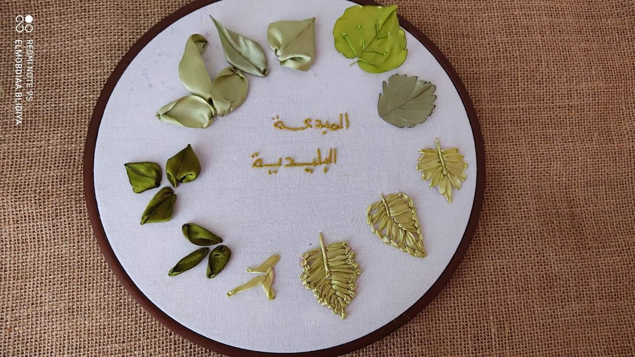 Embroidery ribbon leaves 🍂🍃 طرز أوراق بشريط ساتان 2.5سم و 4سم