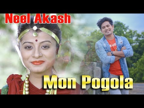 Mon Pogola | Neel Akash &  Nilakshi Neog | Assamese Modern Song 2017