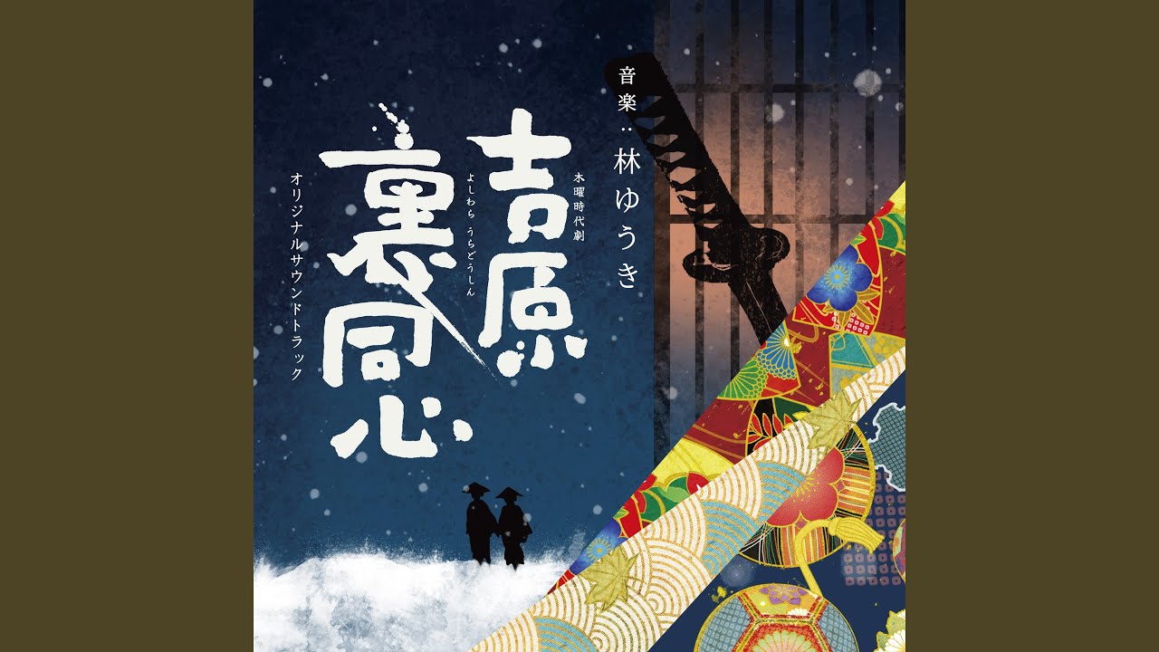 籠の鳥 - YouTube