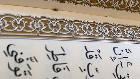 سورة يوسف احكام تجويد 101-111