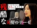 [歌まね]新世紀エヴァンゲリオン『残酷な天使のテーゼ』よよよちゃんが1人20役で歌ってみた!【高橋洋子】-1 GIRL 20 VOICES(Japanese Singers Impressions )