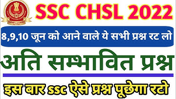 ssc chsl 8 june 1St shift analysis l ssc chsl 8,9,10 june paper