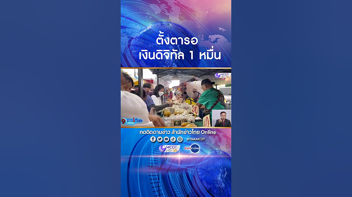 ประชาชนตั้งตารอ นโยบายแจกเงินดิจิทัล  10,000 บาท ของพรรคเพื่อไทย หวังรัฐบาลใหม่เร่งแก้ปัญหาเศรษฐกิจ